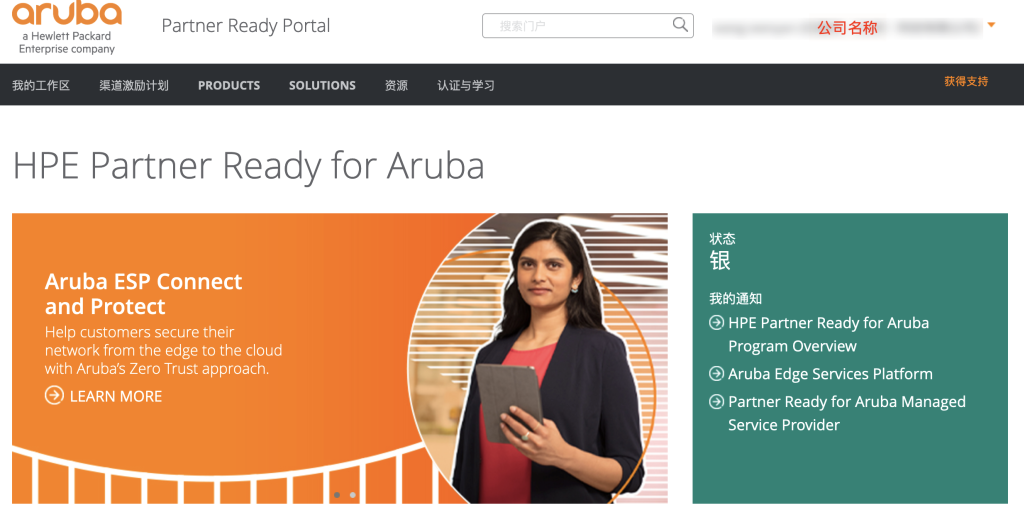 aruba partner注册hpe learnerid