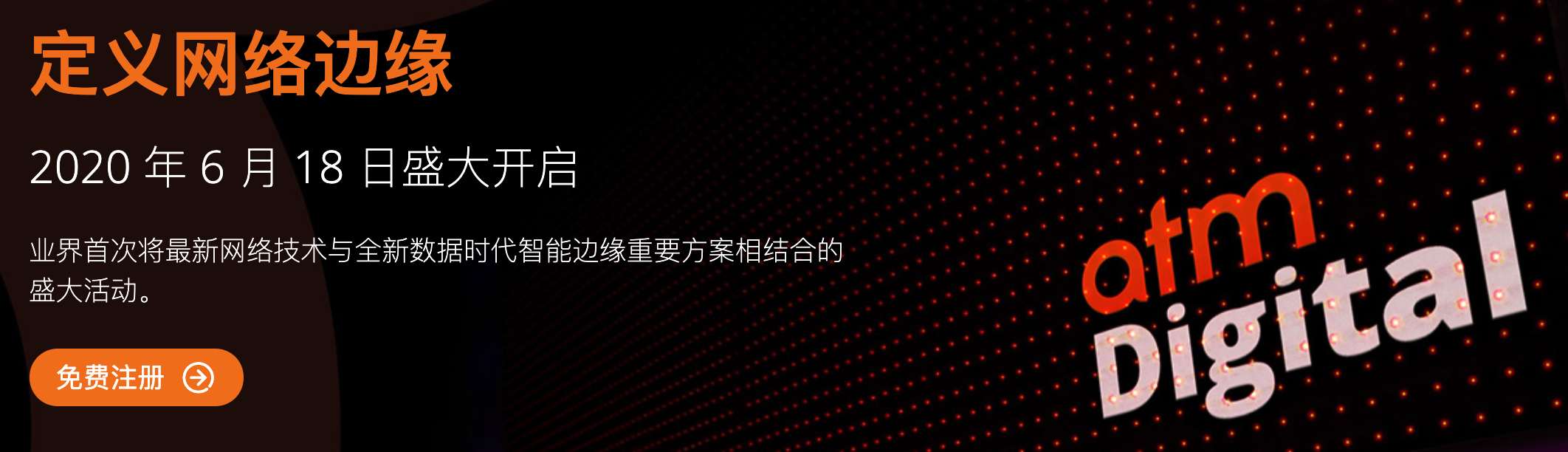 aruba atm 2020定义网络边缘 aruba se club