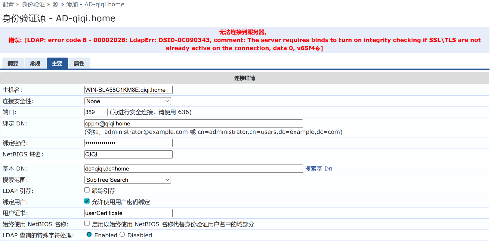 Clearpass winserver 2025 ad arubase club